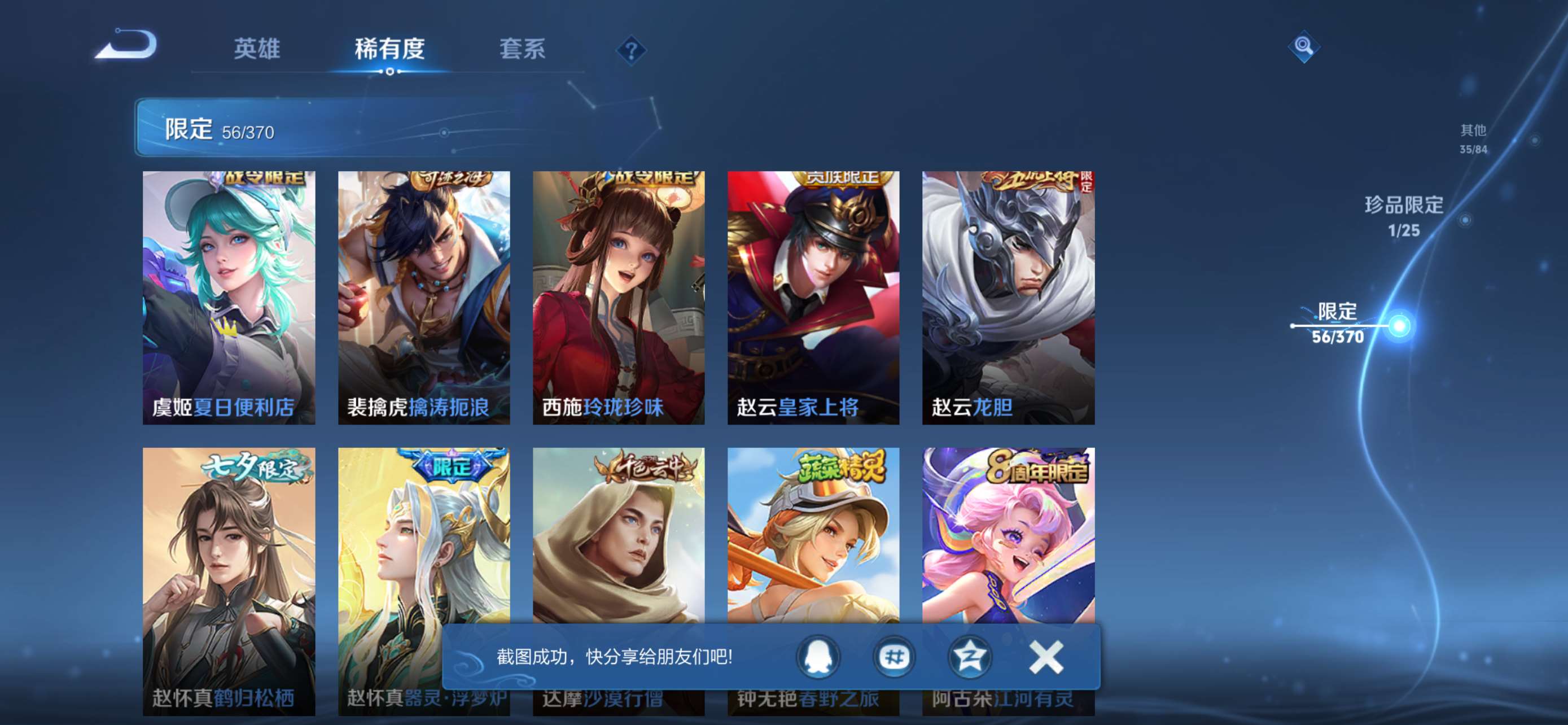 WZCMW4277522王者荣耀账号详情图13