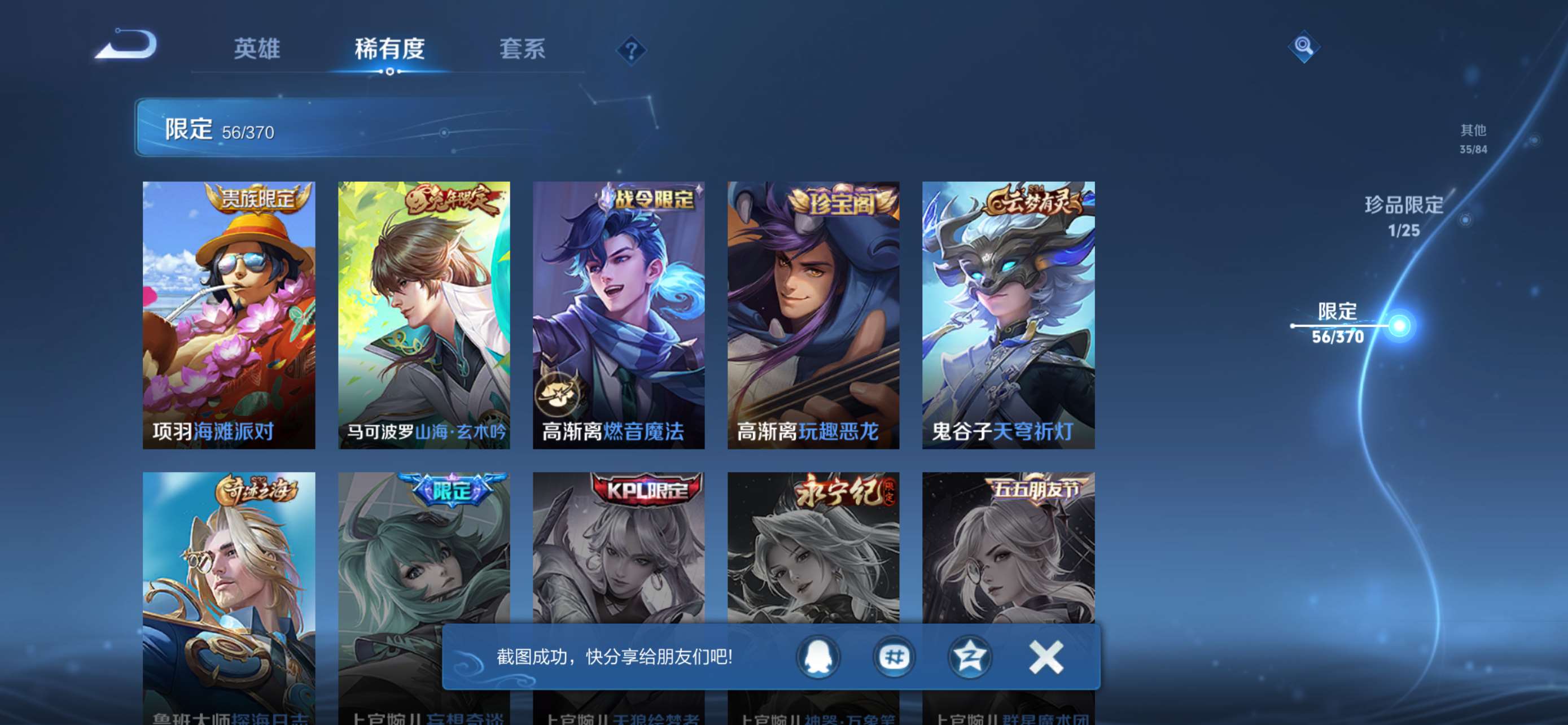 WZCMW4277522王者荣耀账号详情图14