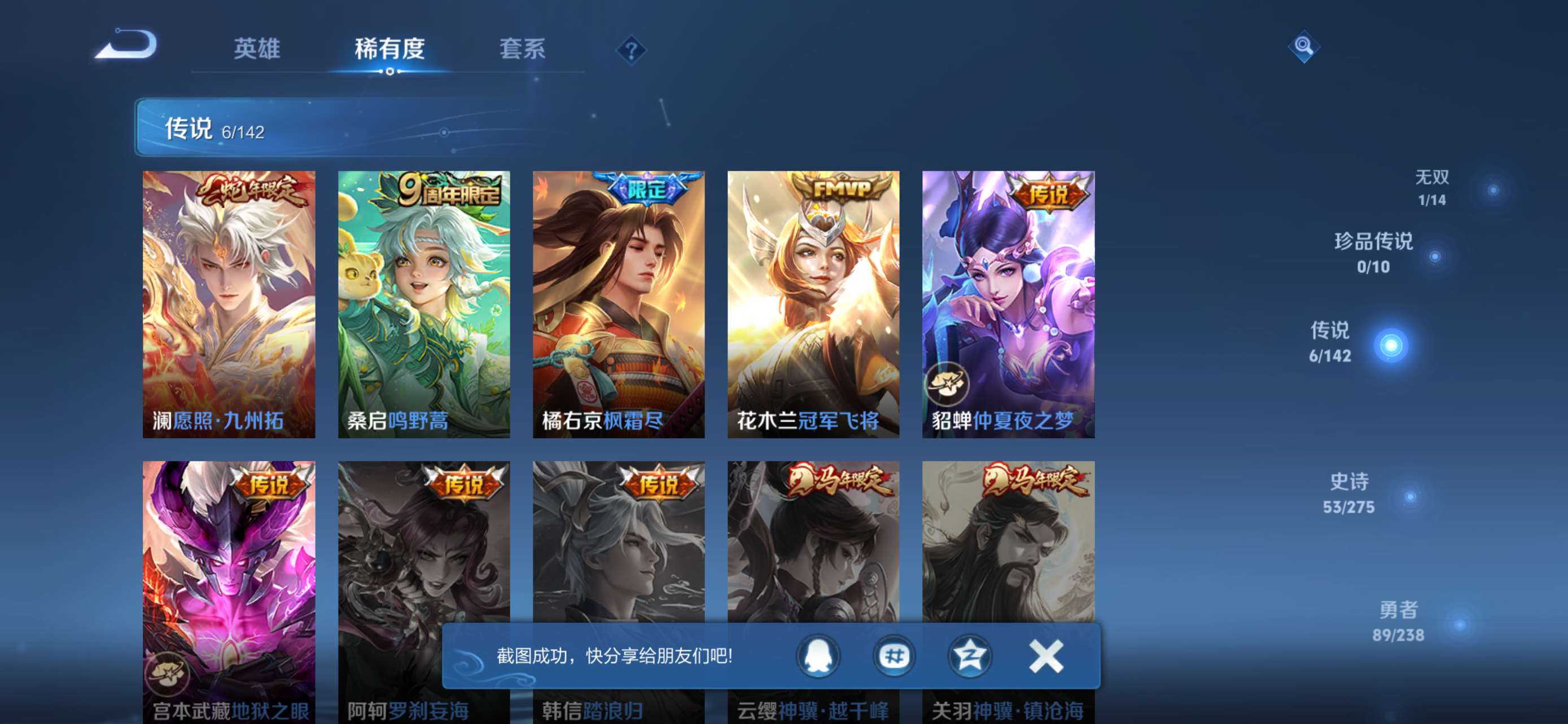 WZCMW4277522王者荣耀账号详情图10