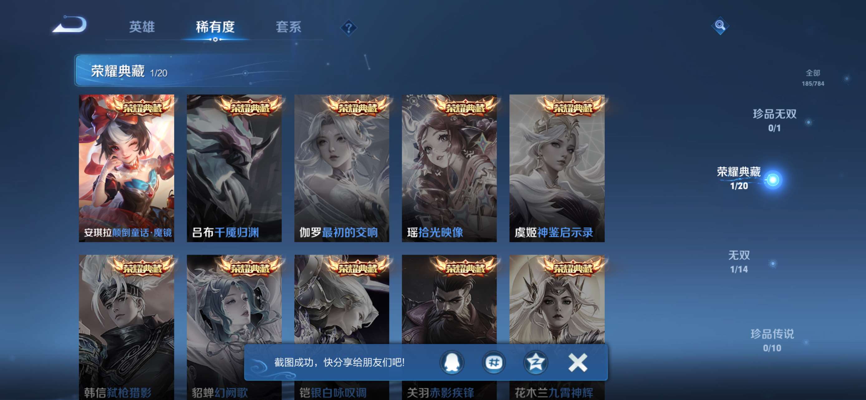 WZCMW4277522王者荣耀账号详情图6