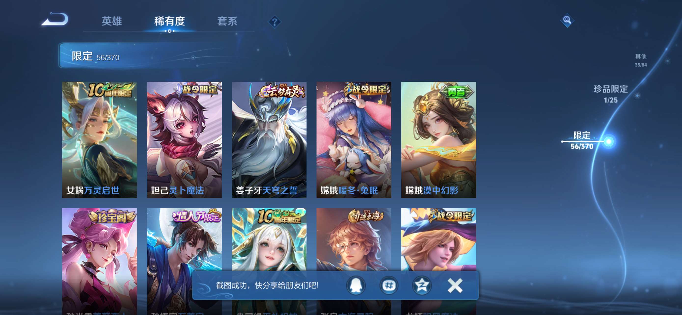 WZCMW4277522王者荣耀账号详情图7