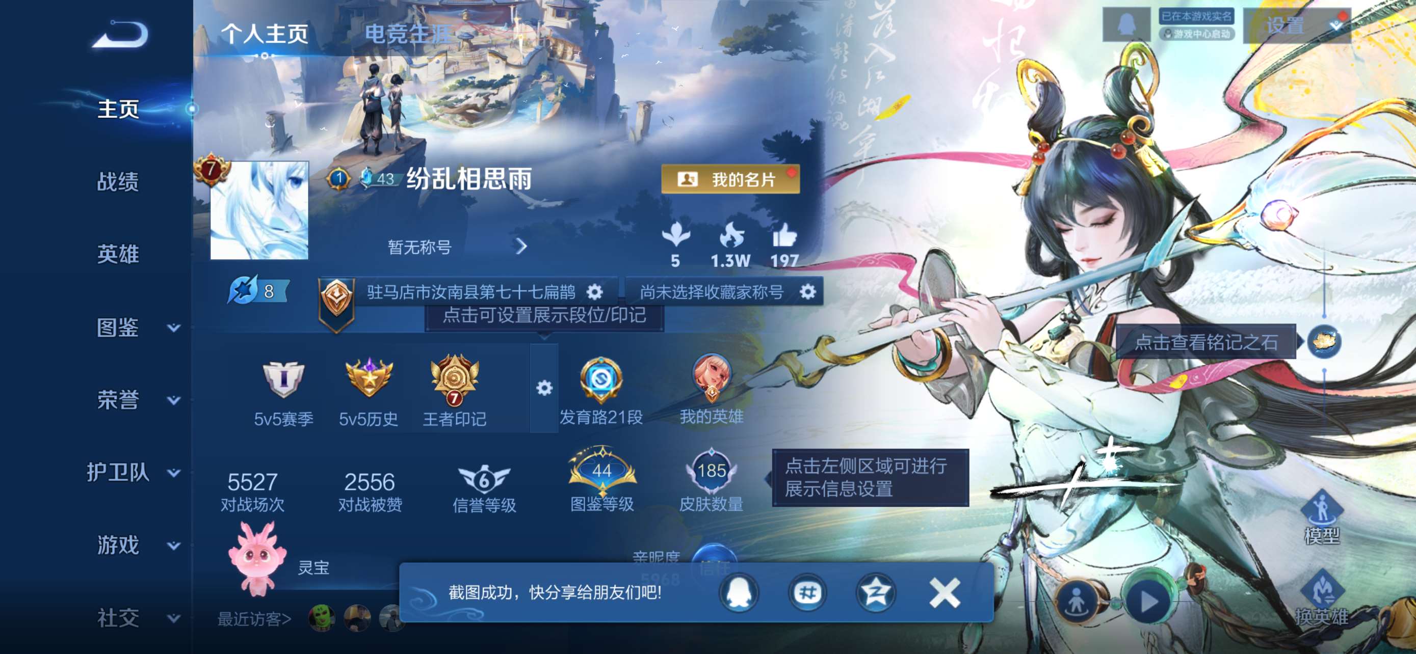 王者荣耀账号苹果QQ128英雄-185皮肤-6【秒换绑，无需等三天】V7-185皮肤-7王者印记 1星元幽冥之眼 苹果Q