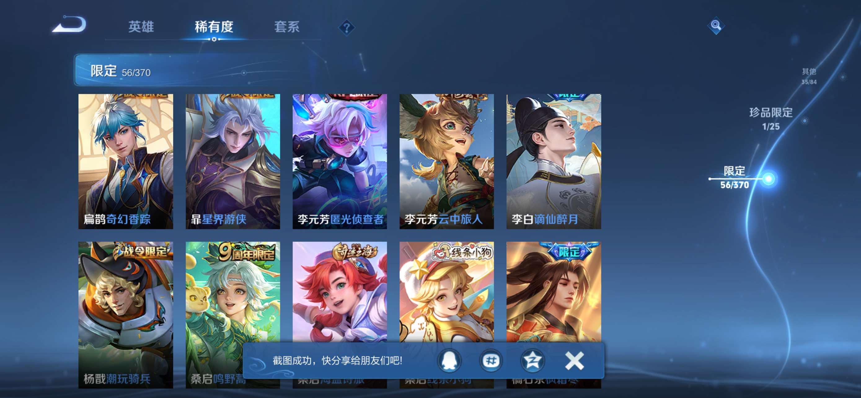 WZCMW4277522王者荣耀账号详情图11