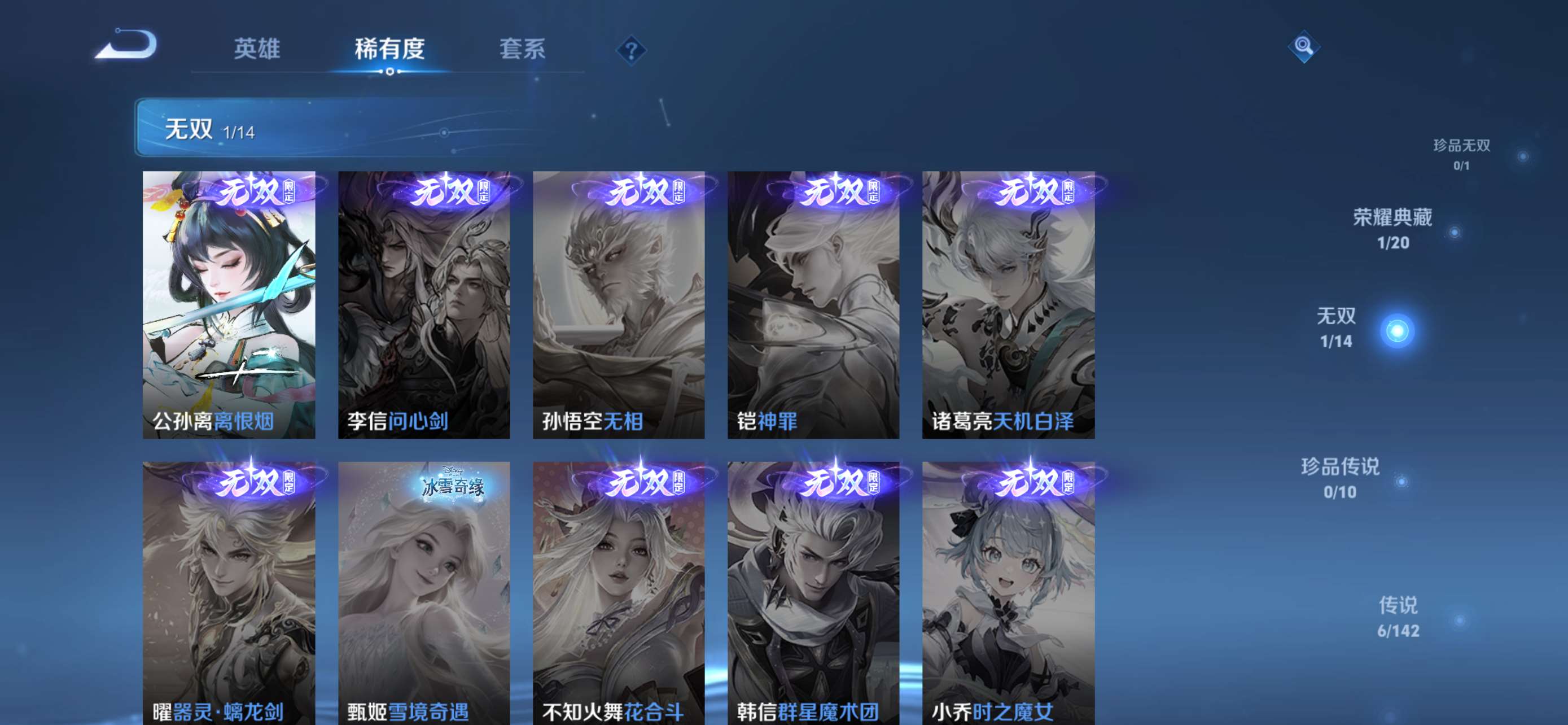 WZCMW4277522王者荣耀账号详情图8