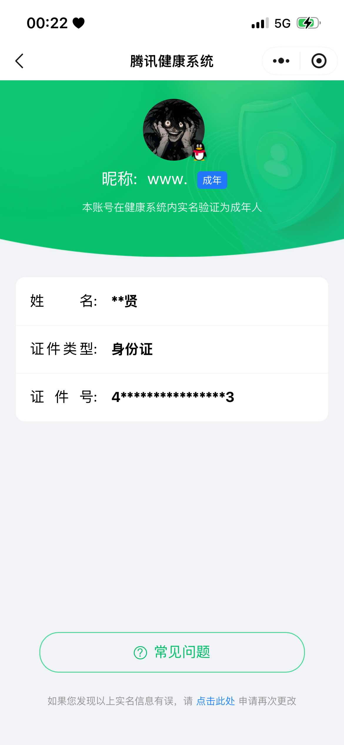 王者荣耀账号苹果QQ[17841545]【精品号手慢无】4.21号后可换绑，234皮v7  3典藏  2珍品传说，7传说