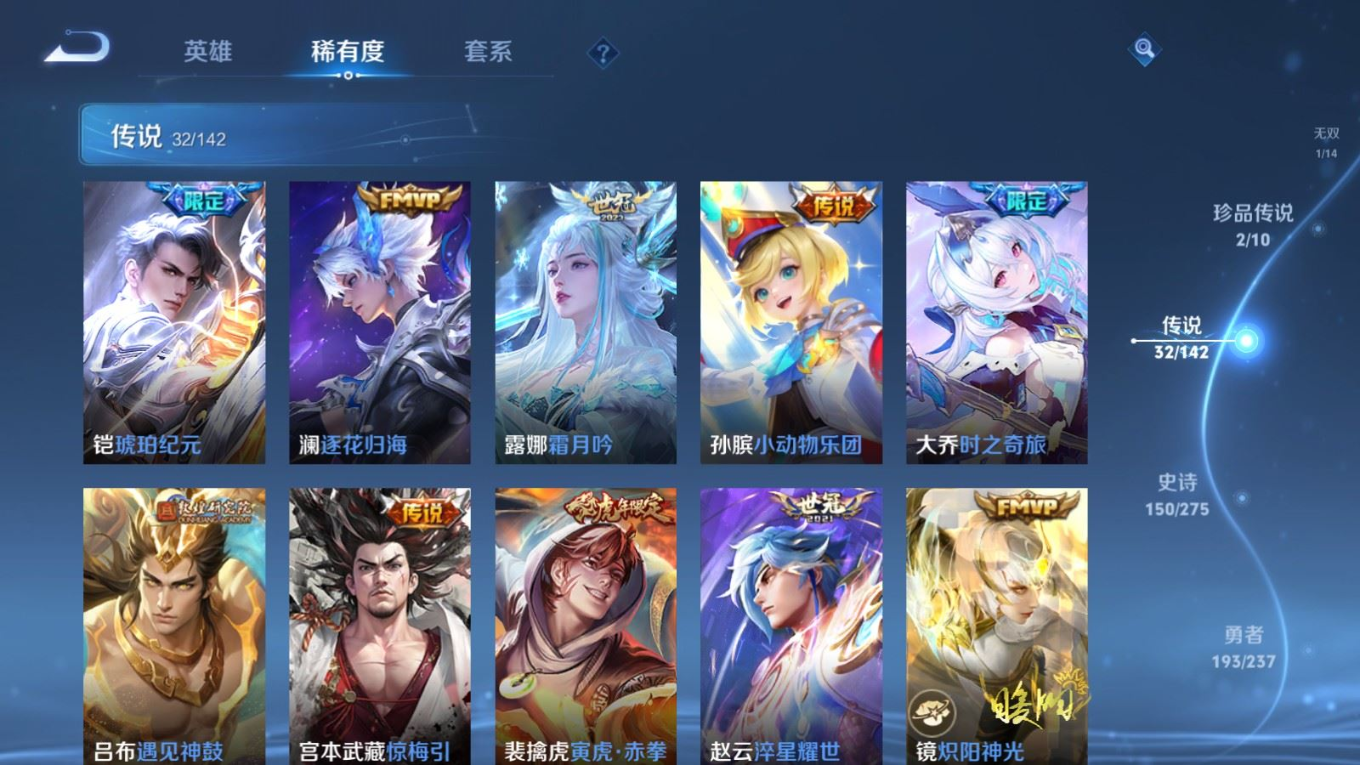 WZQM4247748王者荣耀账号详情图10 WZQM4247748王者荣耀账号详情图10