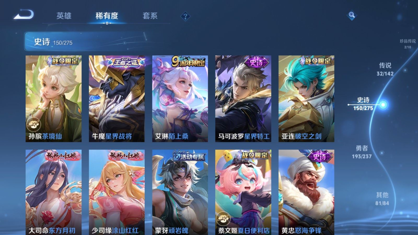 WZQM4247748王者荣耀账号详情图16 WZQM4247748王者荣耀账号详情图16