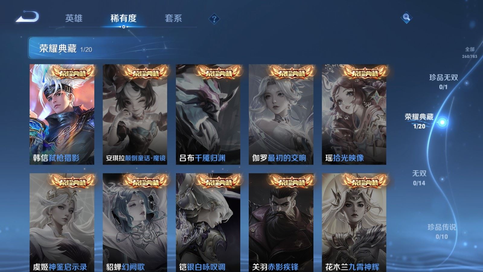 WZQM4255357王者荣耀账号详情图5