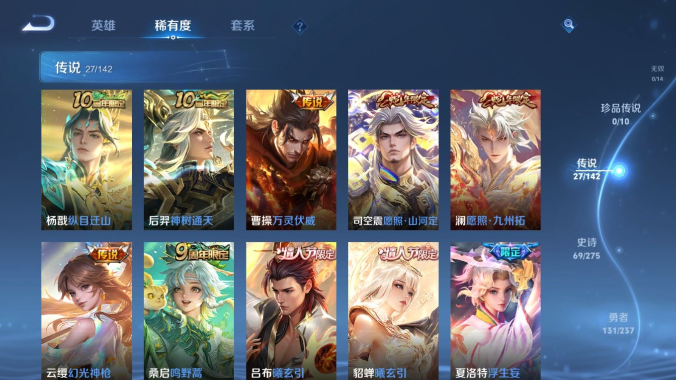 WZQM4255357王者荣耀账号详情图8