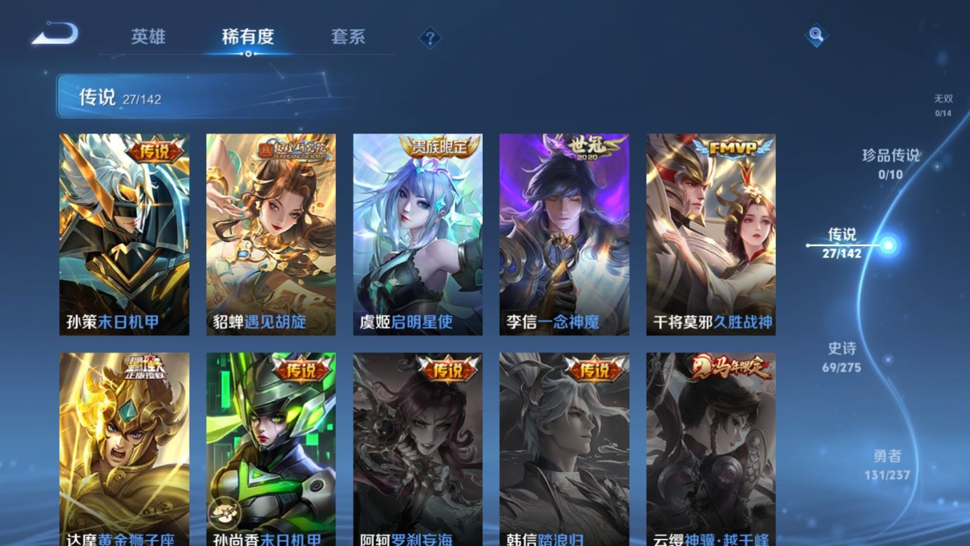 WZQM4255357王者荣耀账号详情图10