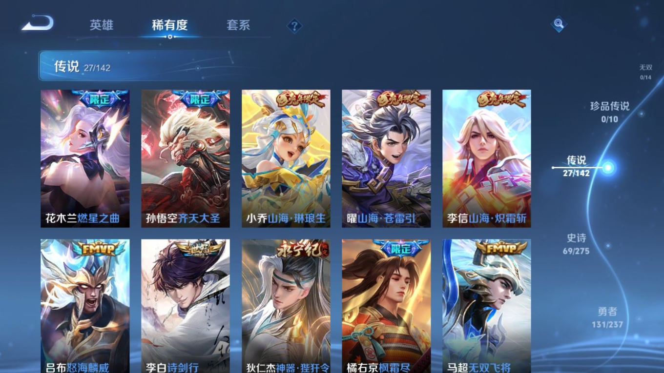 WZQM4255357王者荣耀账号详情图9