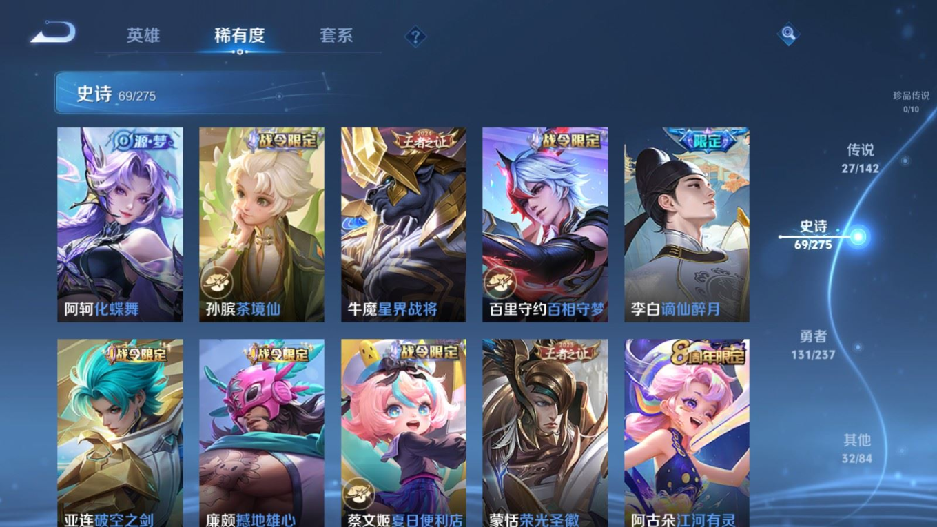 WZQM4255357王者荣耀账号详情图12