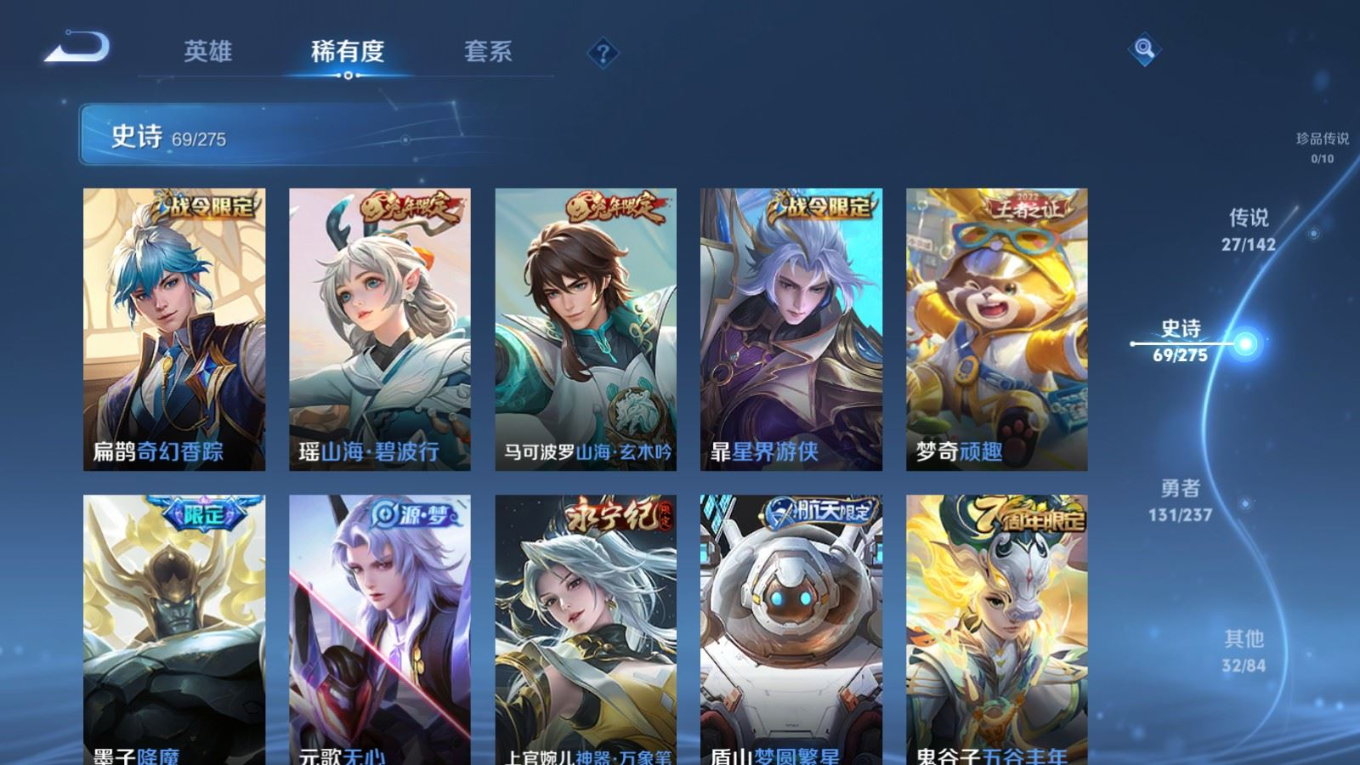 WZQM4255357王者荣耀账号详情图13