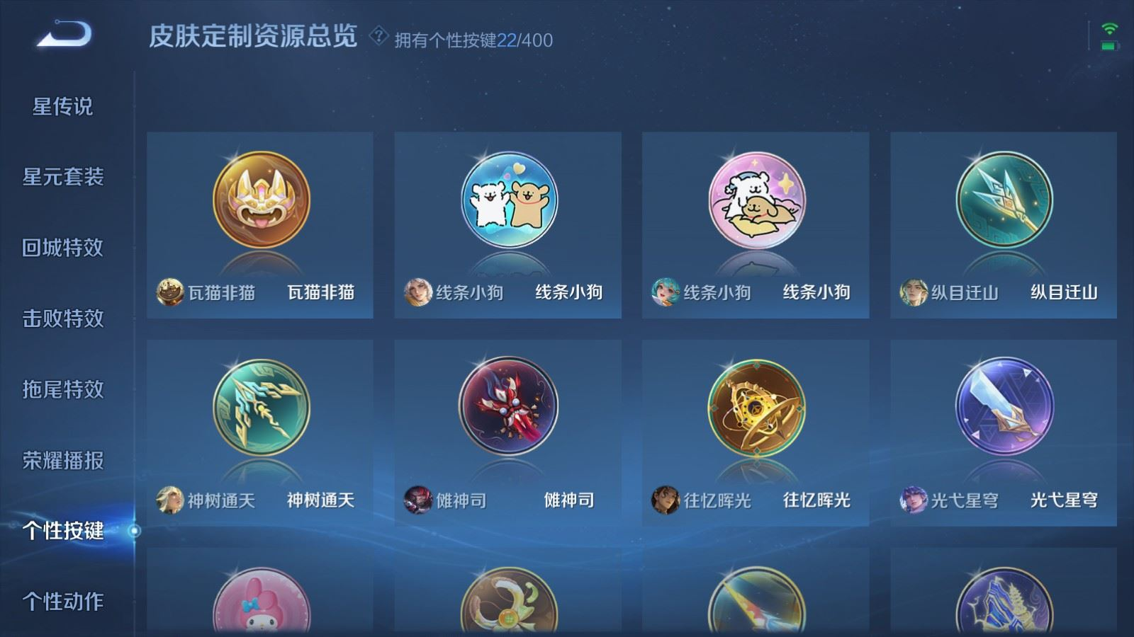 WZQM4255357王者荣耀账号详情图19