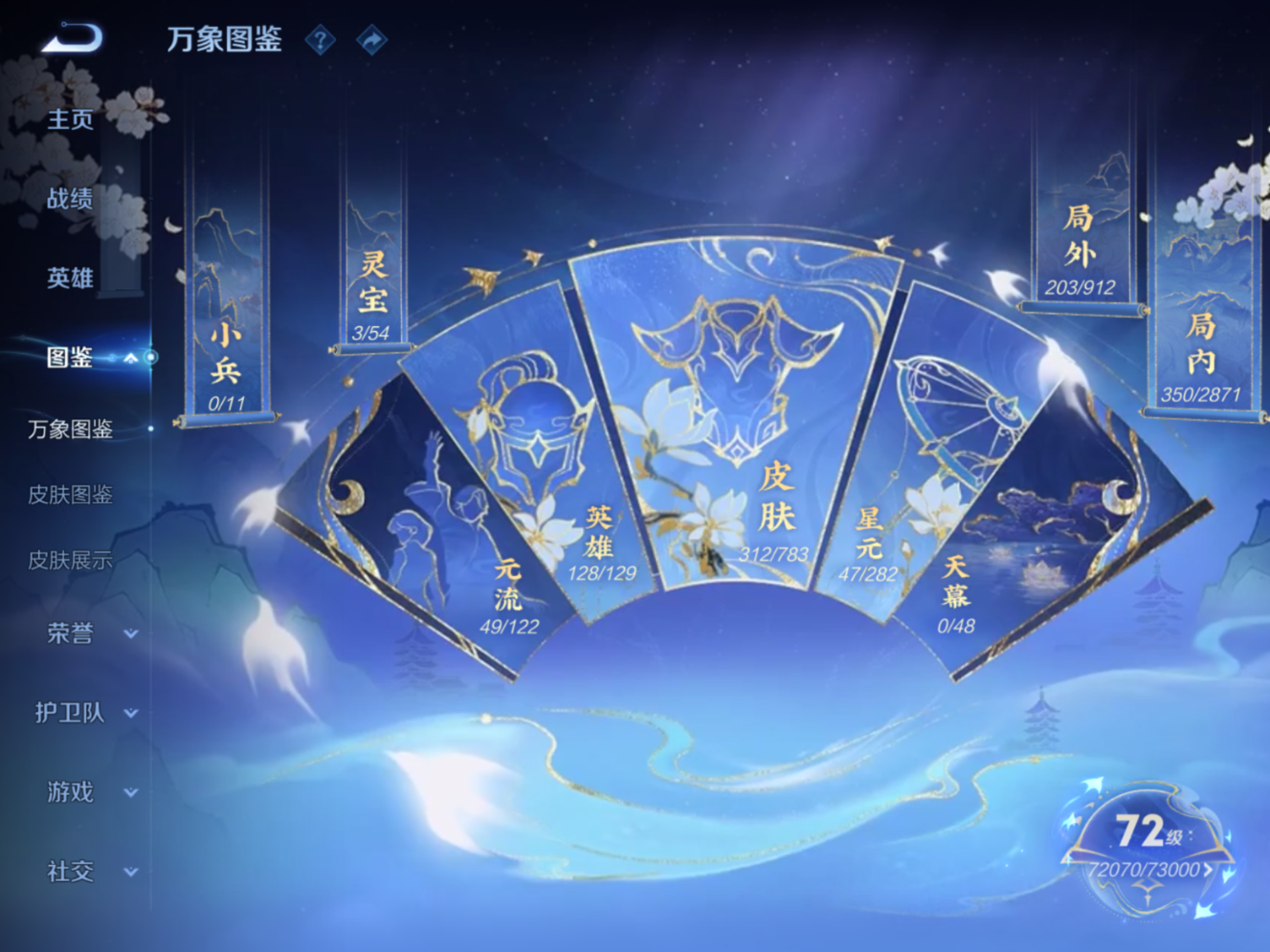 WZQM4247837王者荣耀账号详情图4