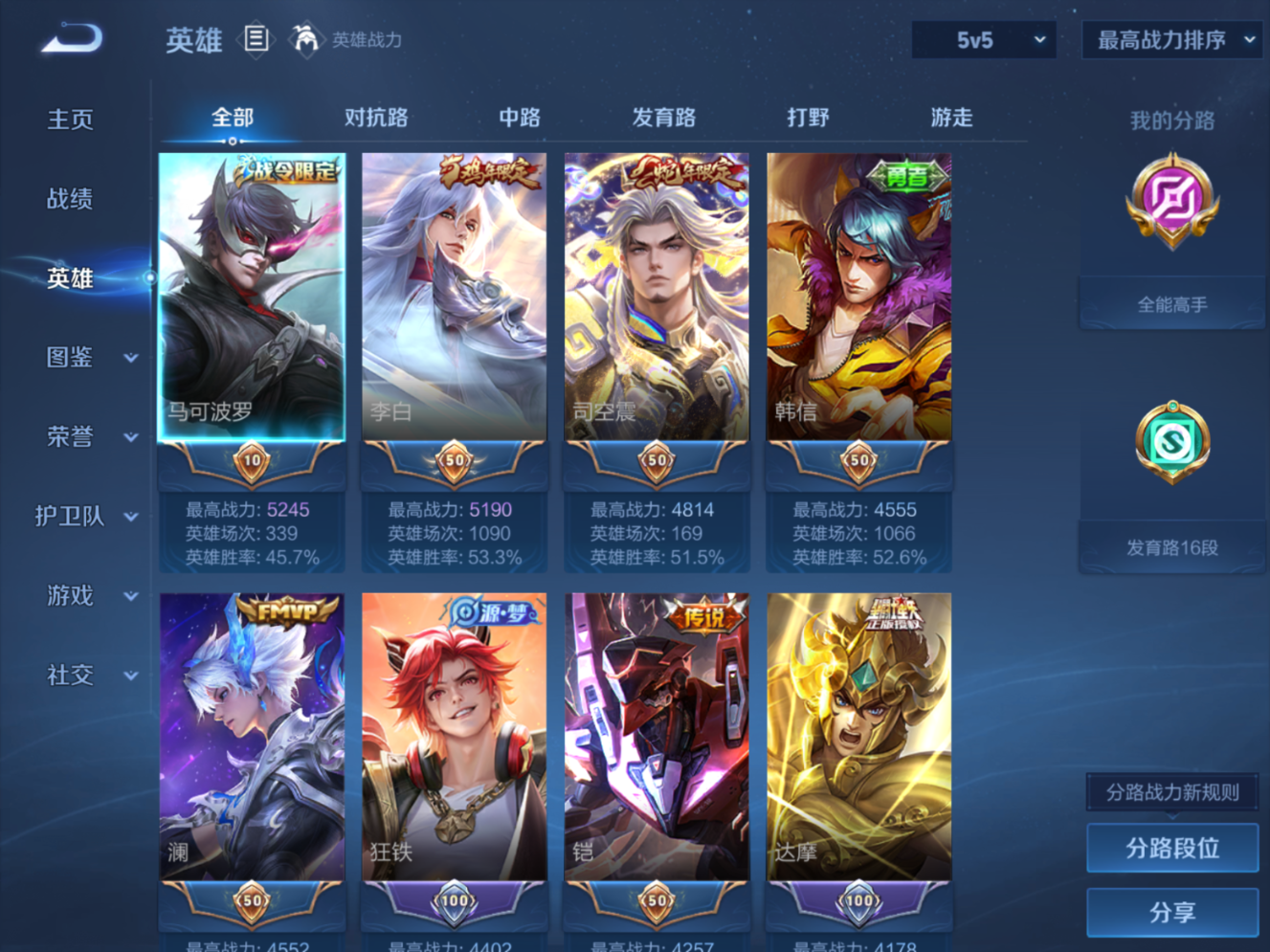 WZQM4247837王者荣耀账号详情图6