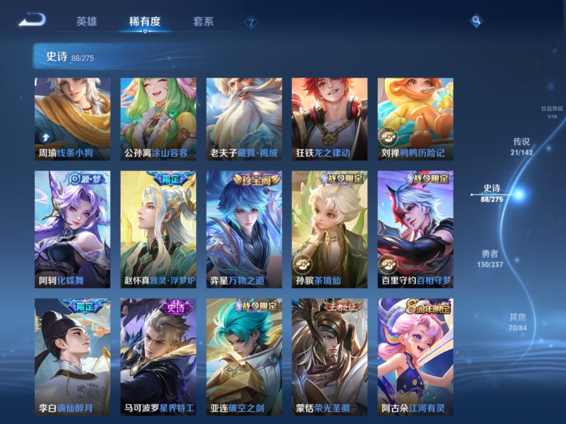 WZQM4247837王者荣耀账号详情图12