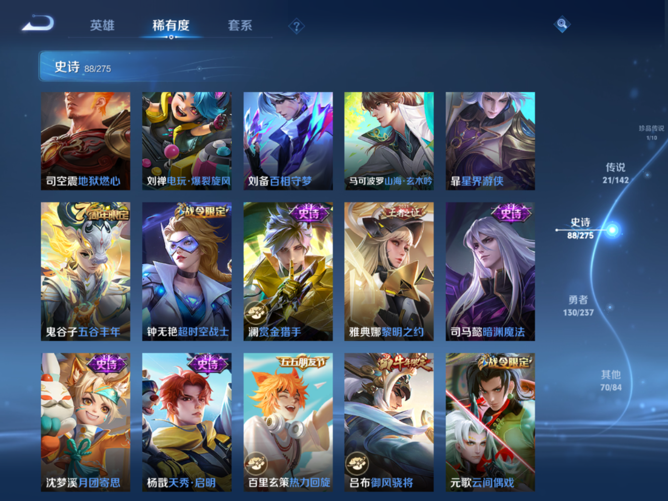 WZQM4247837王者荣耀账号详情图11