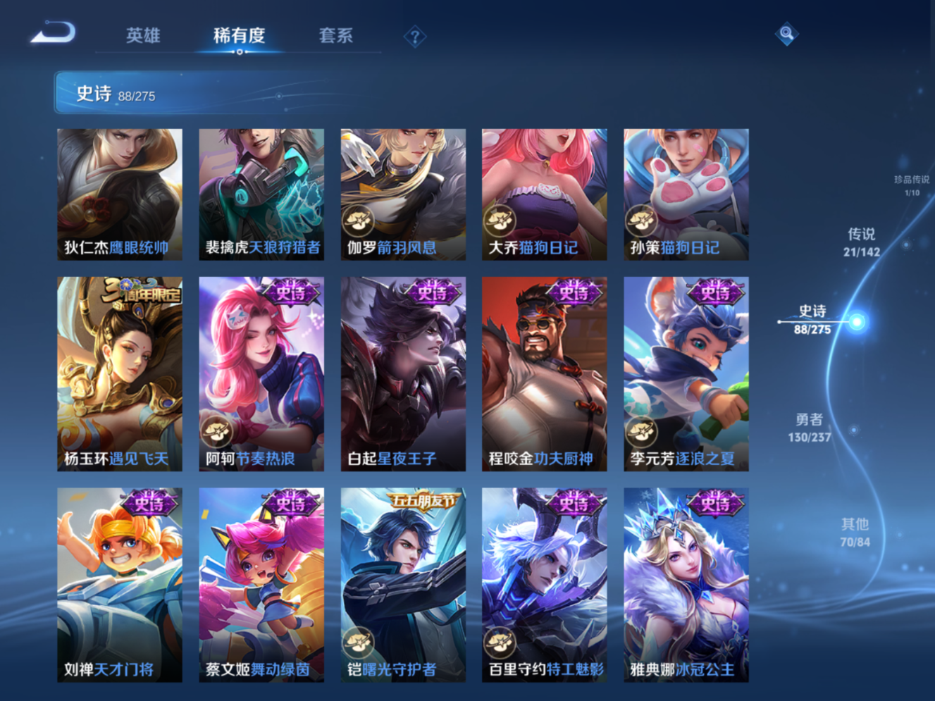 WZQM4247837王者荣耀账号详情图13