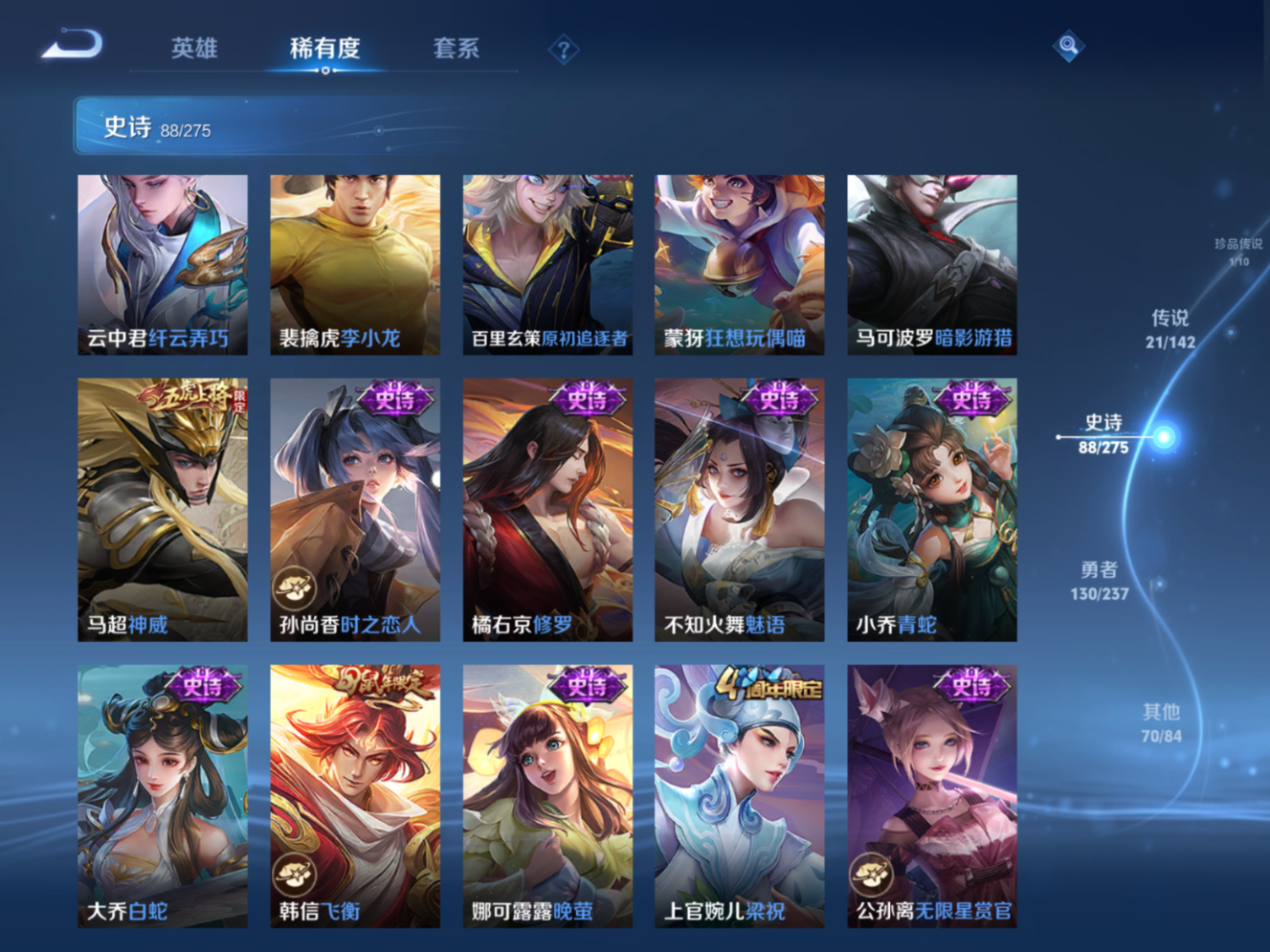 WZQM4247837王者荣耀账号详情图14