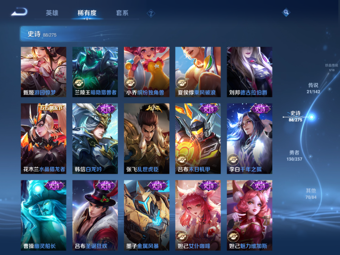 WZQM4247837王者荣耀账号详情图15