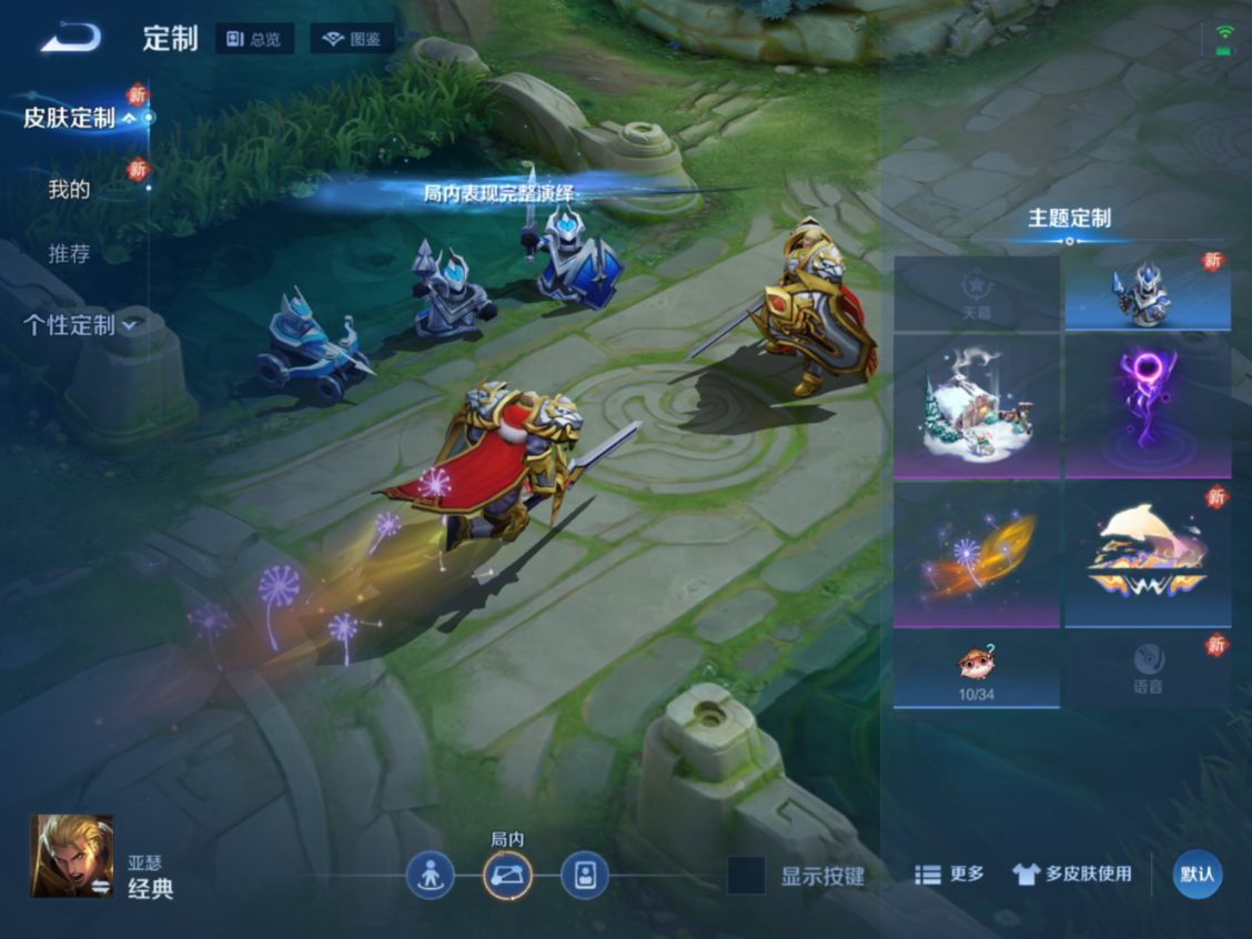 WZQM4247837王者荣耀账号详情图17