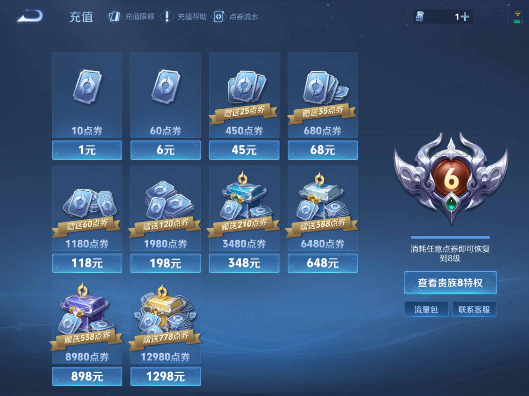 WZQM4247837王者荣耀账号详情图19