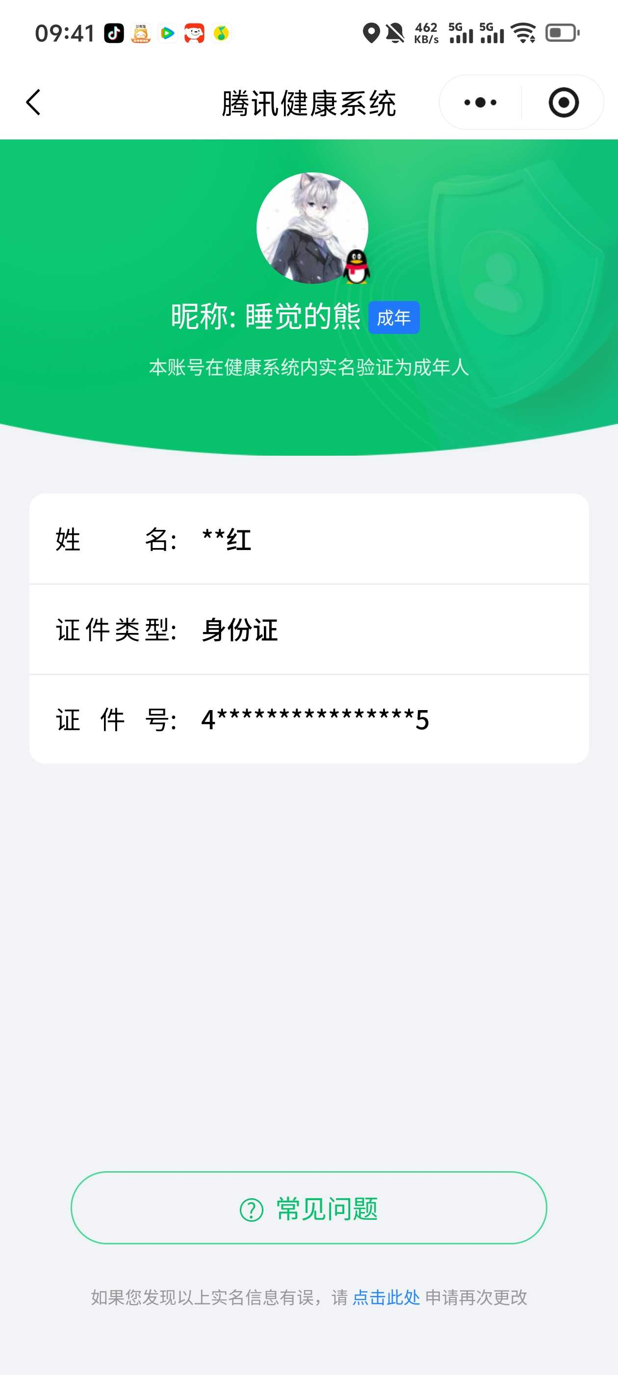 王者荣耀账号安卓QQ[17847540]【精品号手慢无】3.25日后可换绑 V9 1典藏 1无双 1珍品 25传说 神鉴
