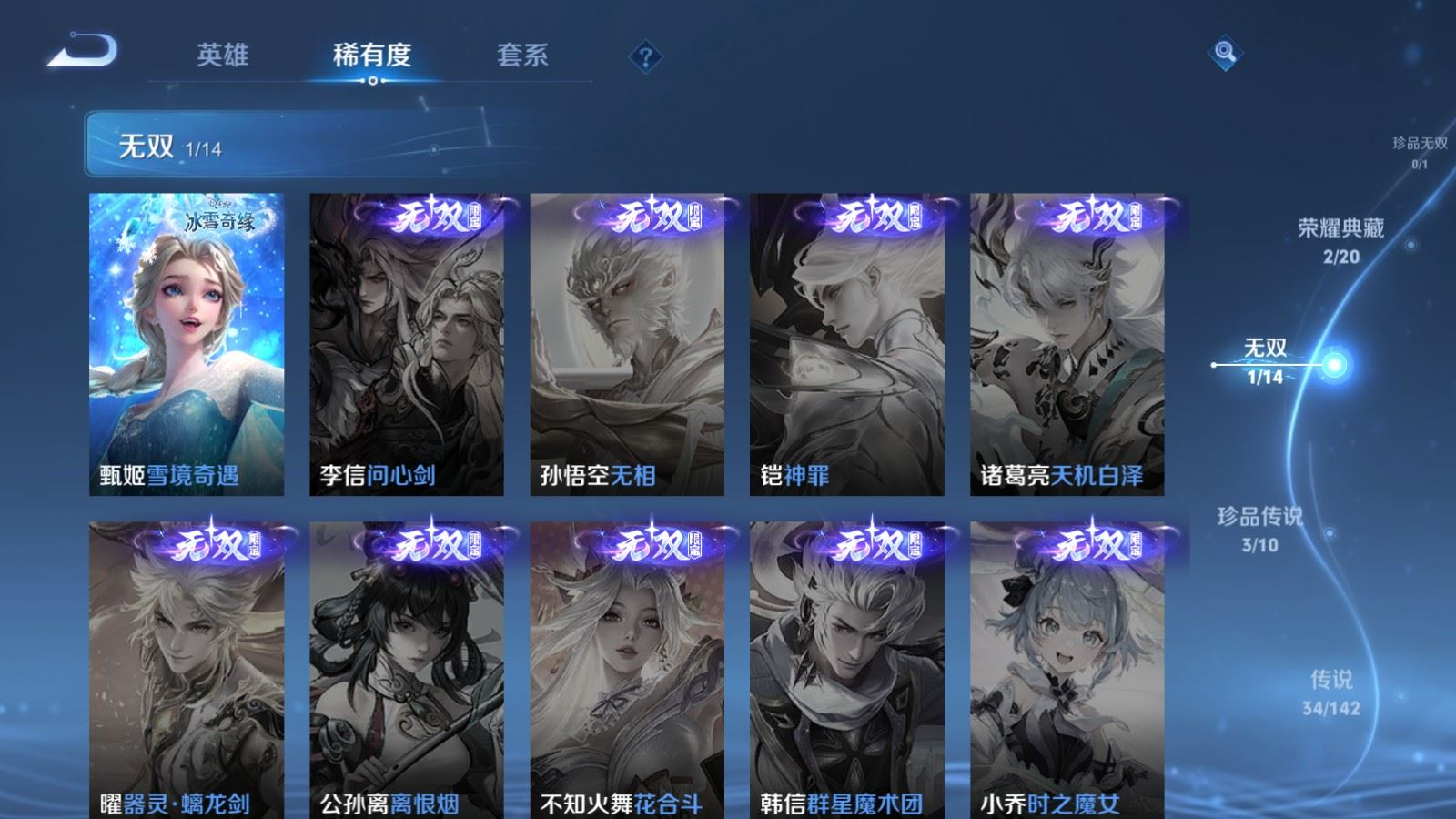 WZQM4248044王者荣耀账号详情图8