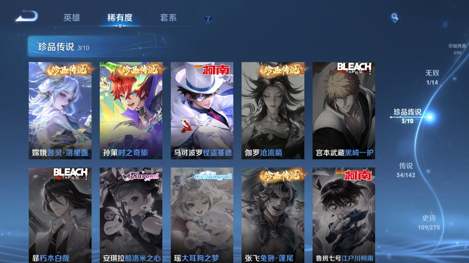 WZQM4248044王者荣耀账号详情图13