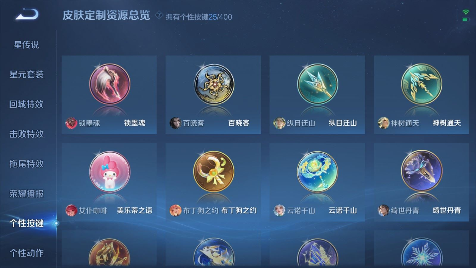 WZQM4248044王者荣耀账号详情图26