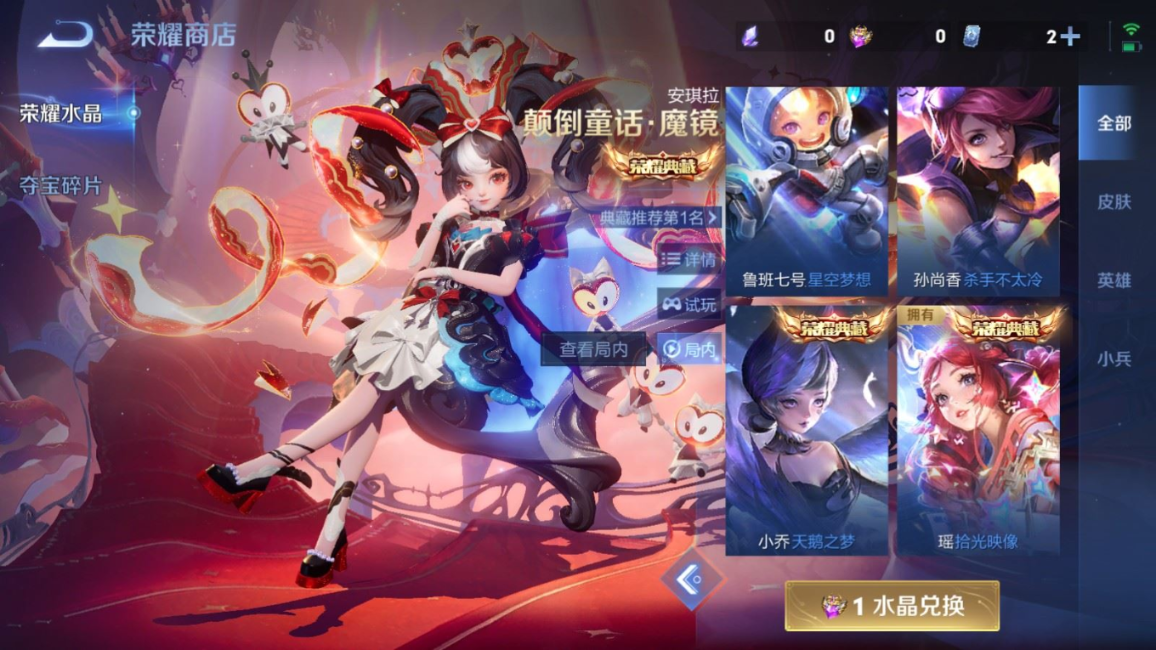 WZQM4248044王者荣耀账号详情图30