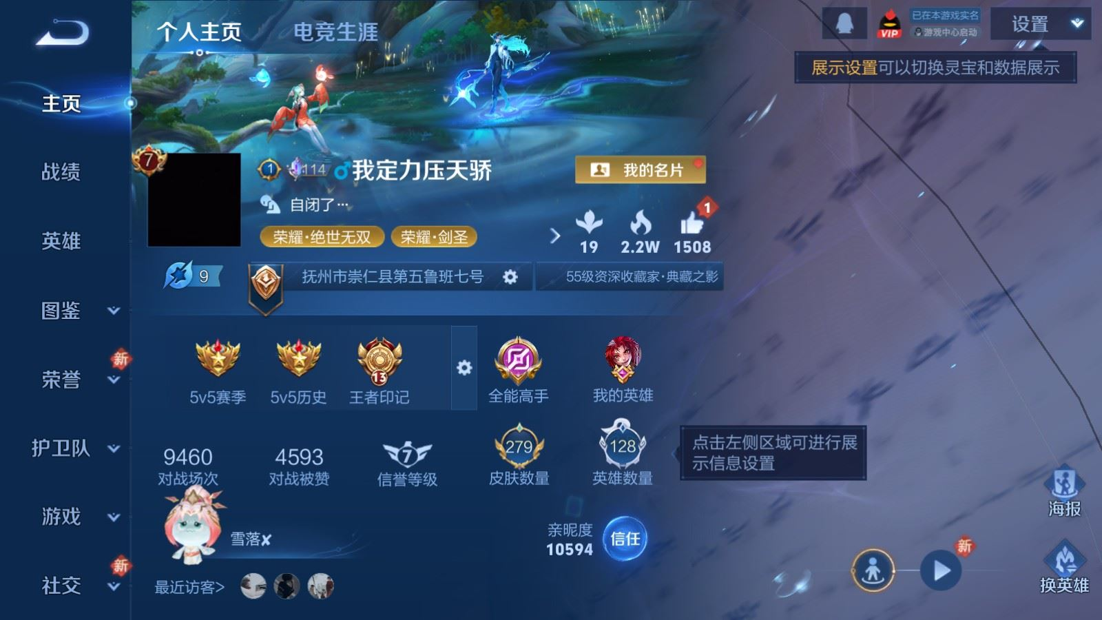 WZQM4248061王者荣耀账号详情图3