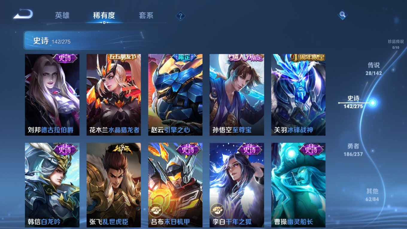 WZQM4248082王者荣耀账号详情图22