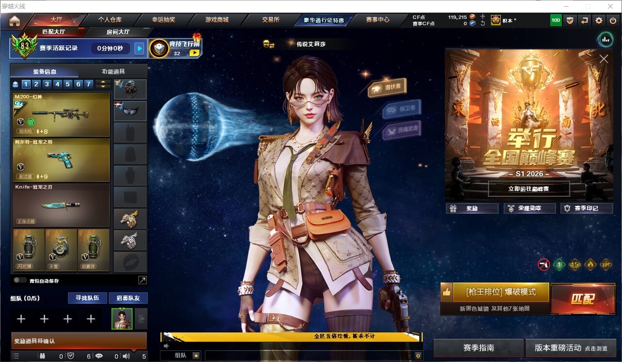 穿越火线账号东部战区浙江一区ABC9775/东部/浙江一区/钱包已注销/可排位/104v/传说艾丽莎/幻神/幻神冠军之幻/【白虎