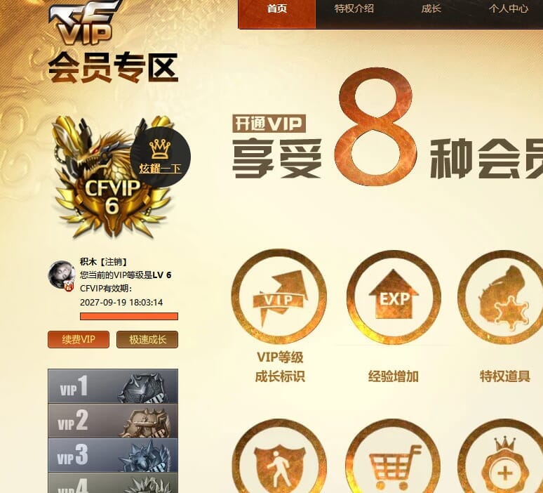 CFQM464059穿越火线账号详情图32