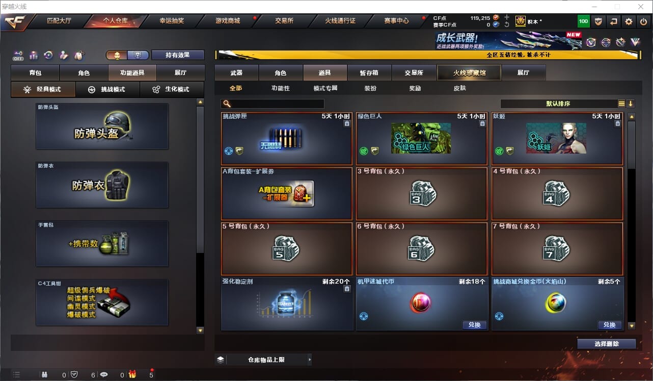 CFQM464059穿越火线账号详情图30