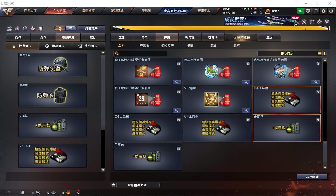 CFQM464059穿越火线账号详情图33