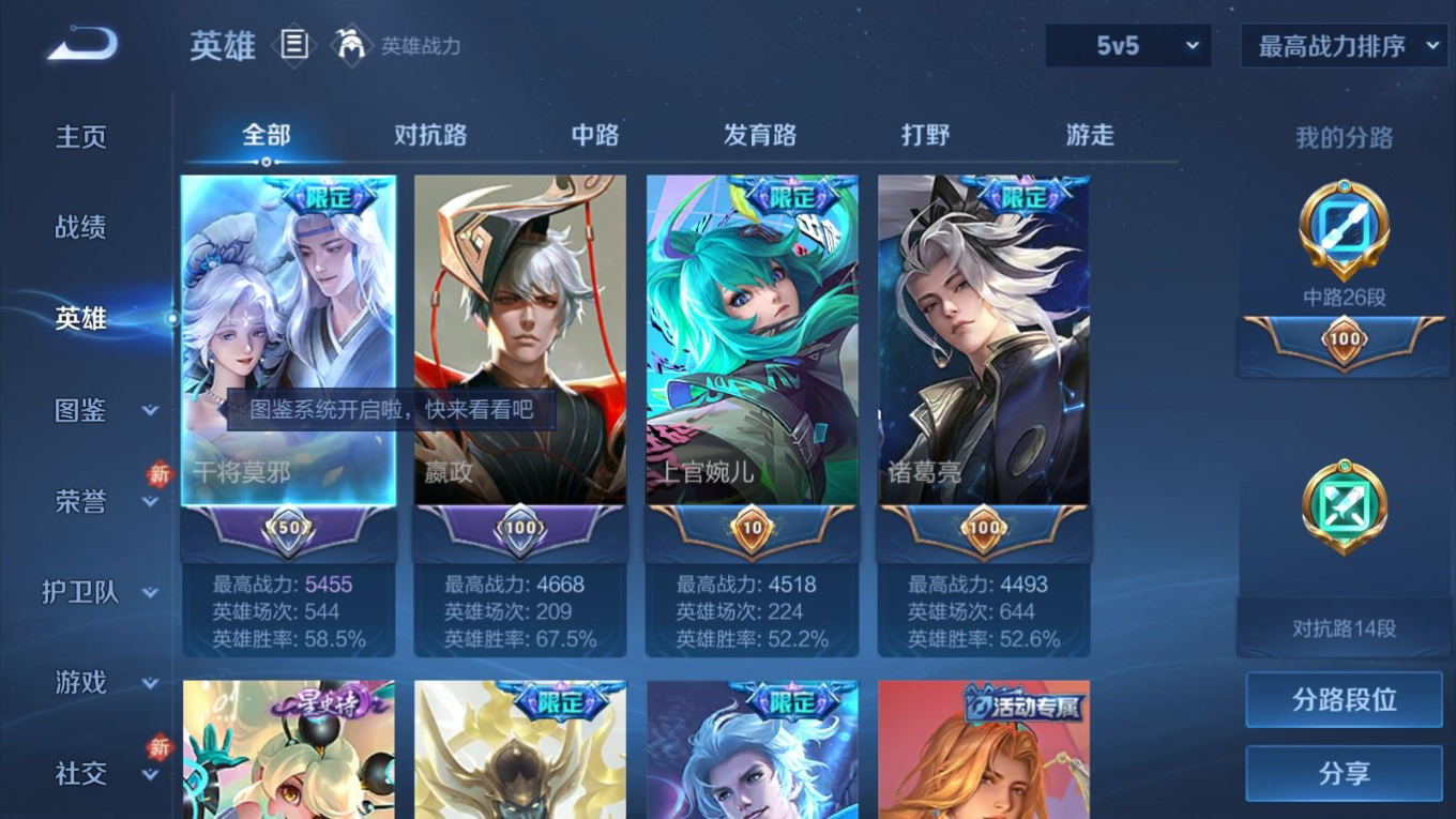 WZQM4248171王者荣耀账号详情图6