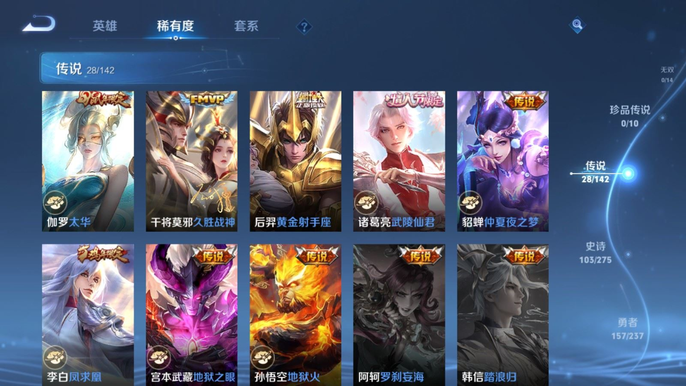 WZQM4248171王者荣耀账号详情图10