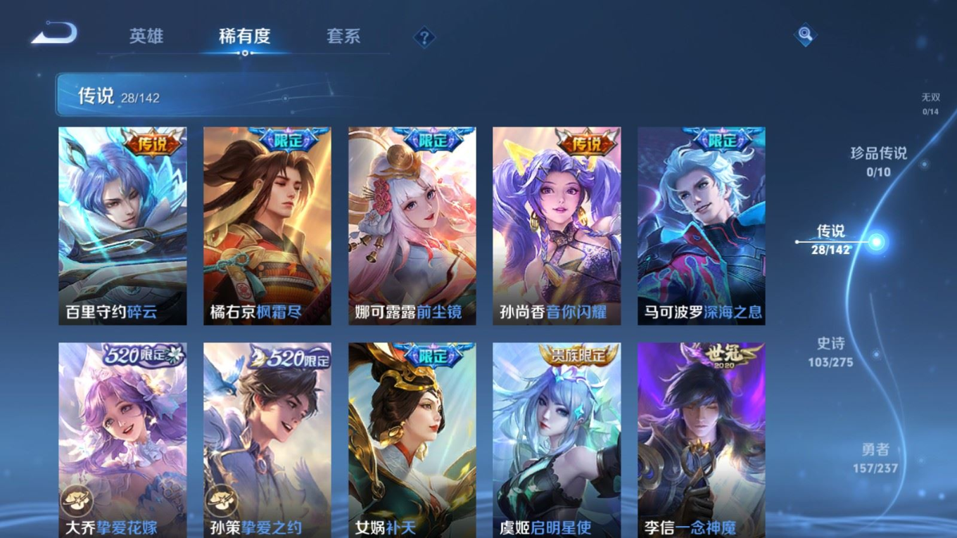 WZQM4248171王者荣耀账号详情图8