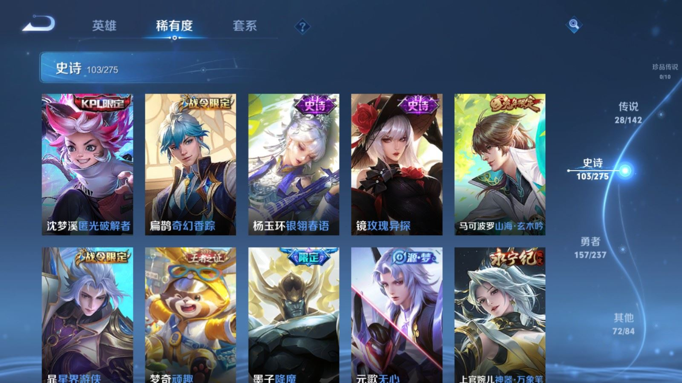 WZQM4248171王者荣耀账号详情图12