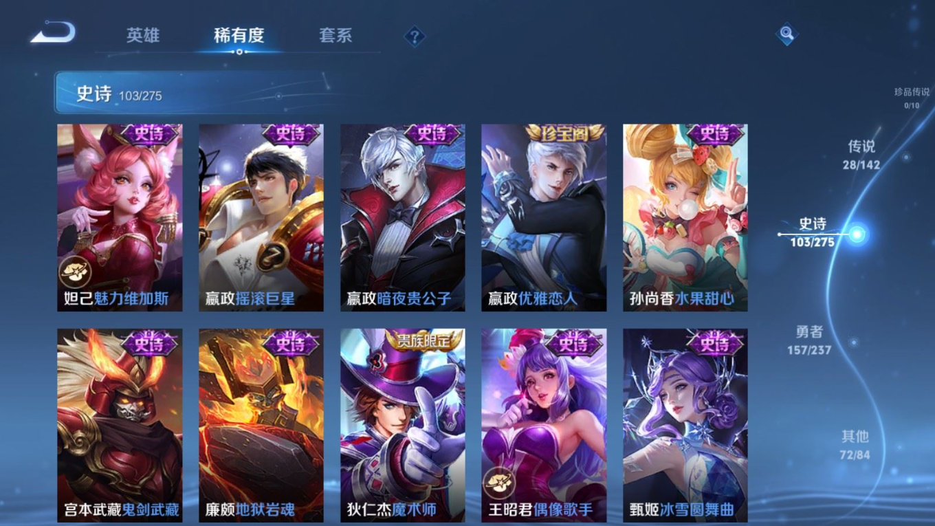 WZQM4248171王者荣耀账号详情图22