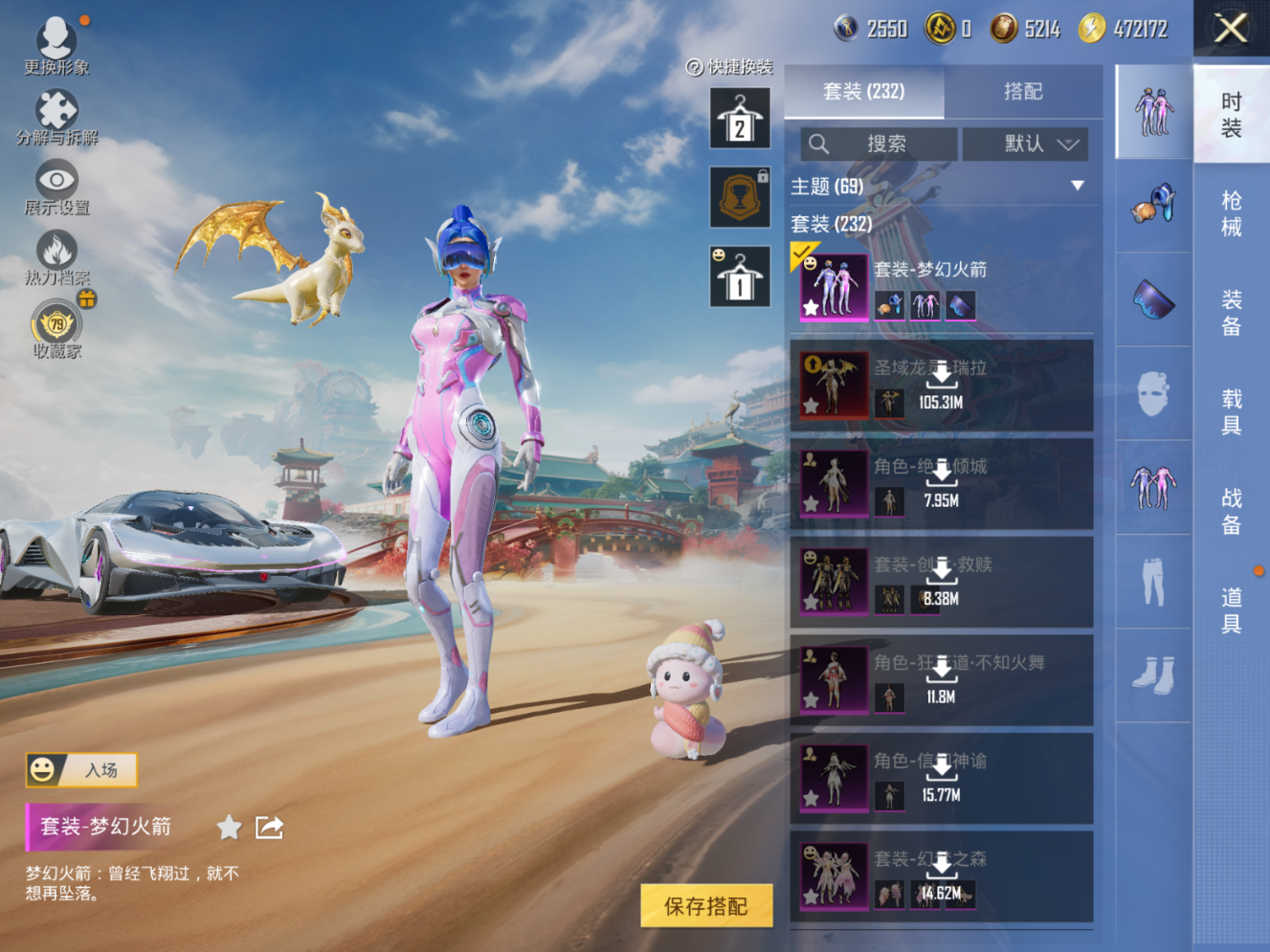 HPQM4136963和平精英账号详情图6