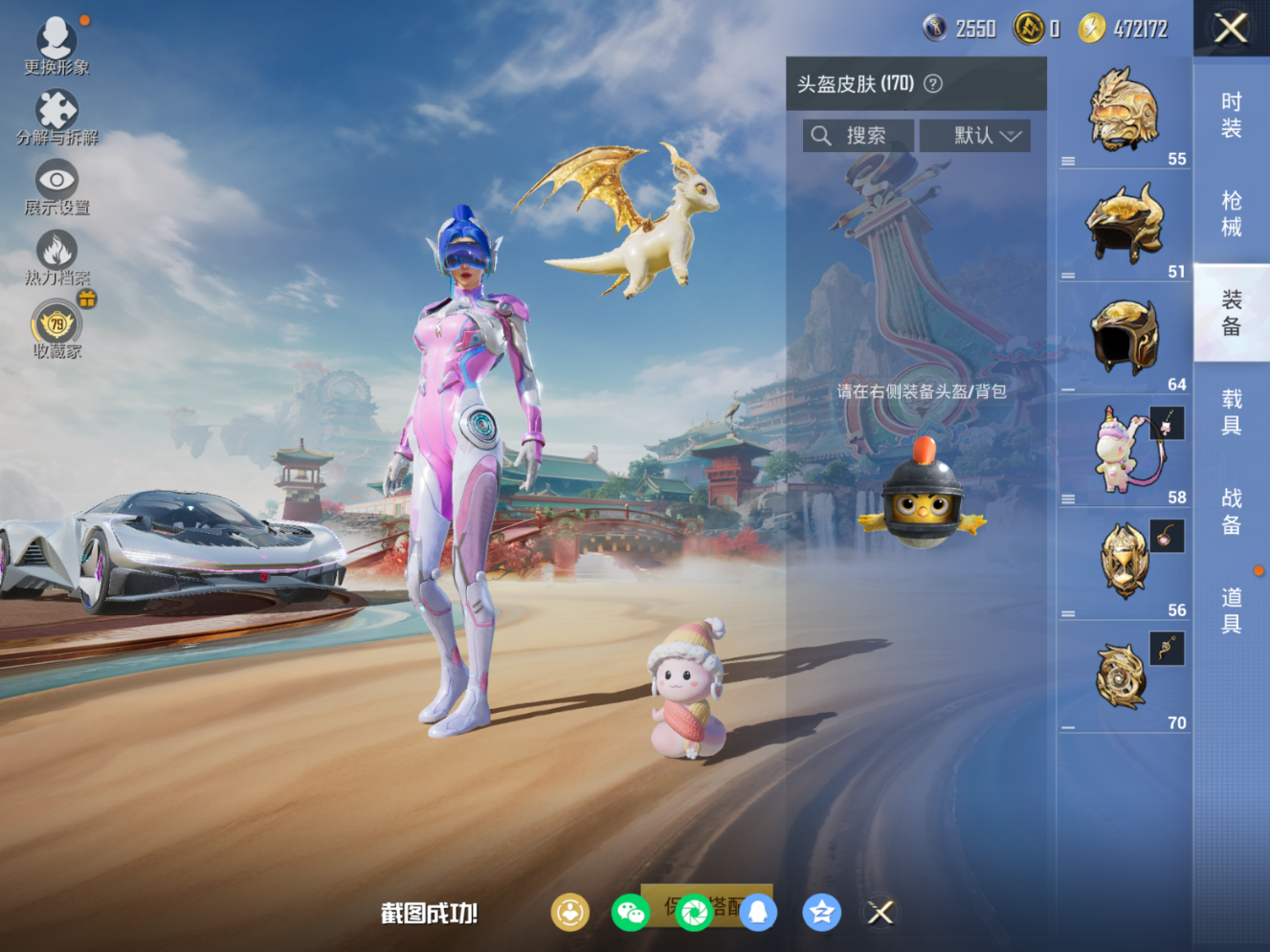 HPQM4136963和平精英账号详情图11