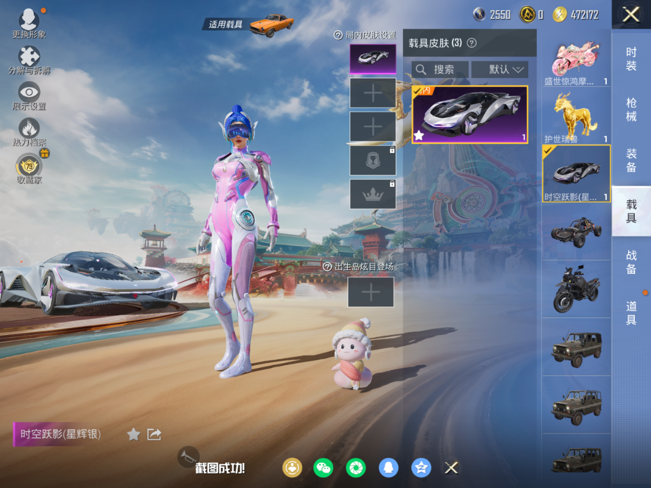 HPQM4136963和平精英账号详情图12