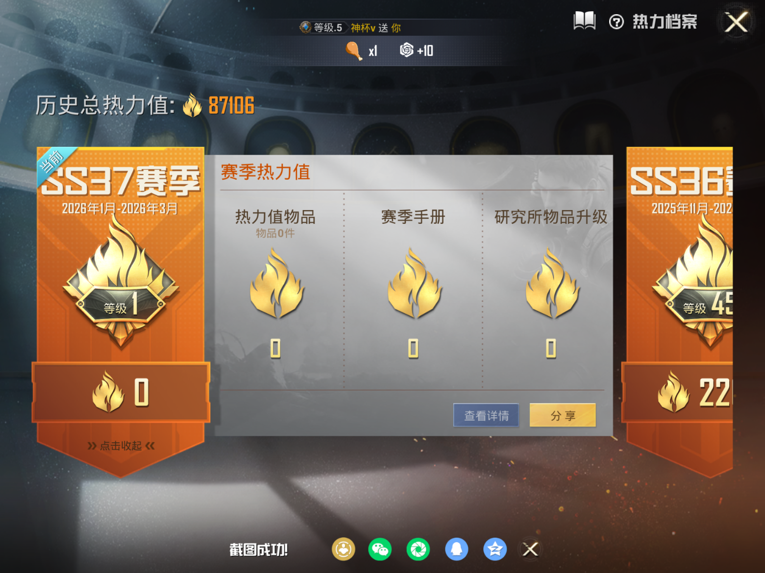 HPQM4136974和平精英账号详情图3