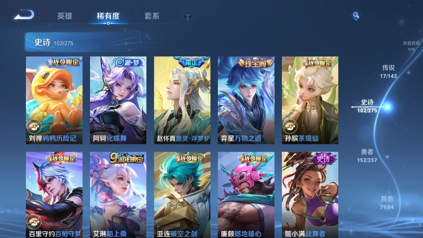 WZQM4248207王者荣耀账号详情图12 WZQM4248207王者荣耀账号详情图12