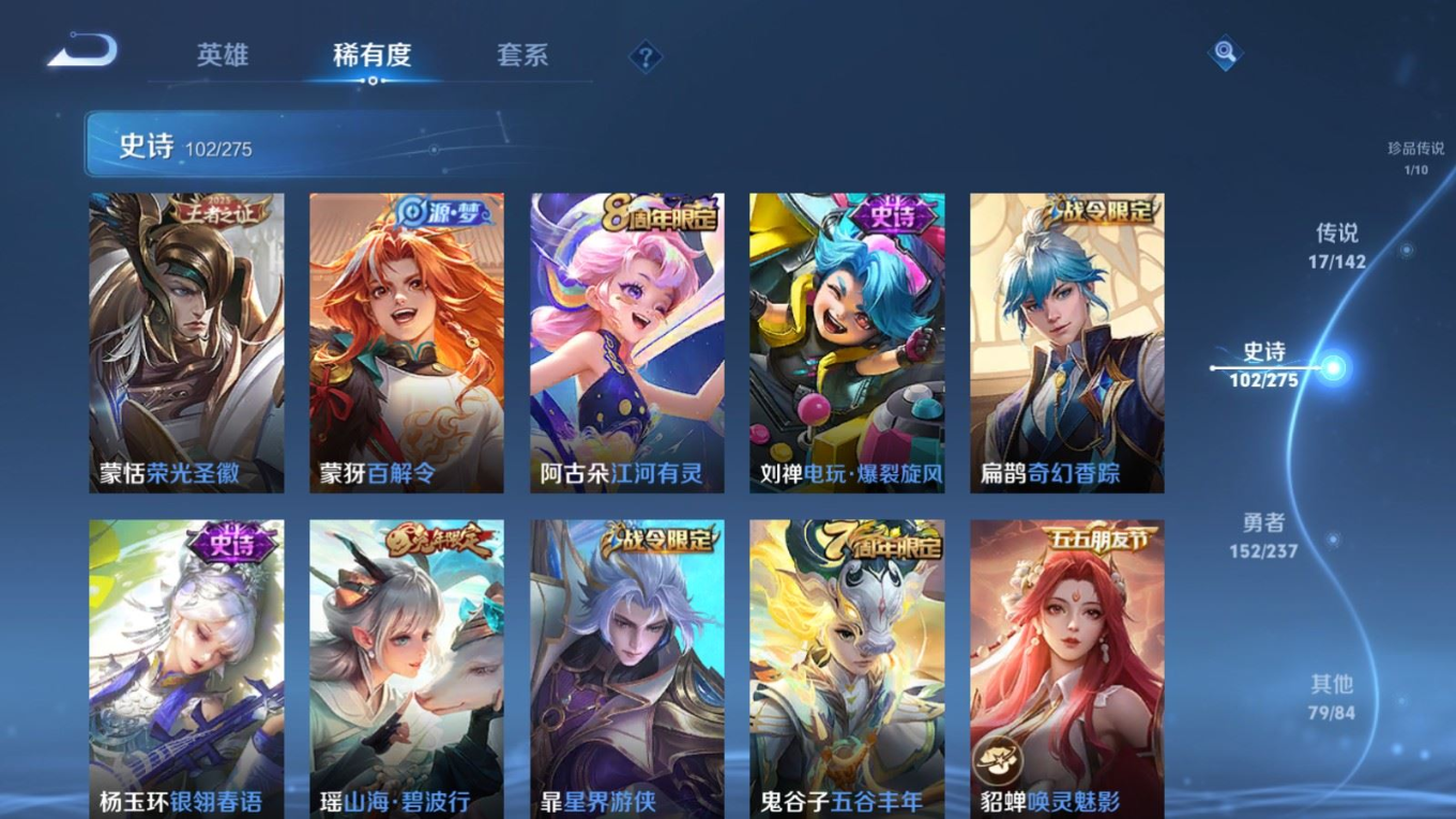 WZQM4248207王者荣耀账号详情图13 WZQM4248207王者荣耀账号详情图13