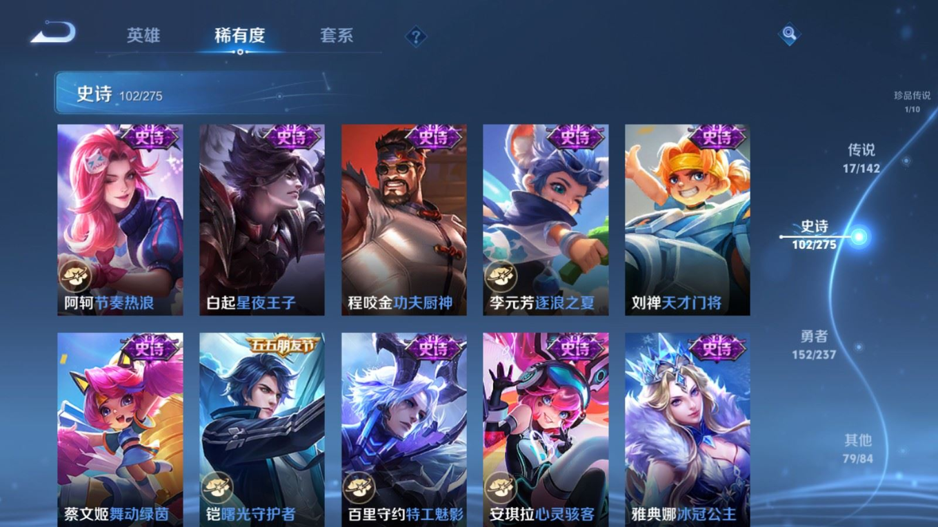 WZQM4248207王者荣耀账号详情图17 WZQM4248207王者荣耀账号详情图17